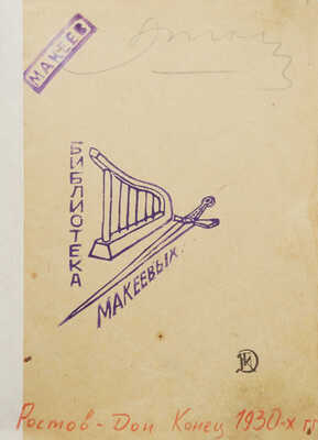 Глязер С. Культснайпинг: [Игры на сообразительность и проверку знаний молодежи]. М.: Молодая гвардия, 1935.